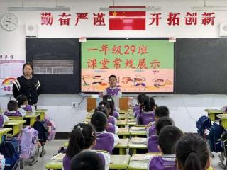 习以惯之 济南高新一实验开拓路校区一年级课堂展示来了