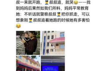 万州2名警花异地培训 助走失女孩找到家人