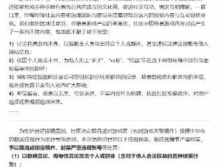 B站社区新规发布：针对游戏区恶性引战、人身攻击等