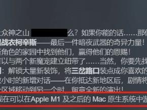 《哈迪斯2》现已支持Mac系统 需搭载M1及后续芯片