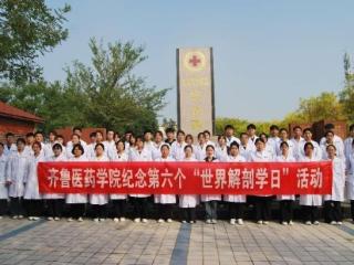 齐鲁医药学院举行“世界解剖学日”纪念活动