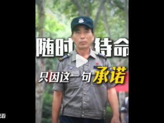 56岁保安随时待命无偿捐献熊猫血