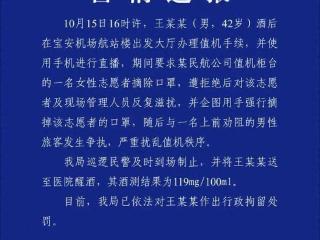 太恶劣！网红博主已被行拘，账号封禁