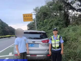 记9分罚款200元！司机高速路上违停睡觉 陵水公安交警送上“叫醒”服务