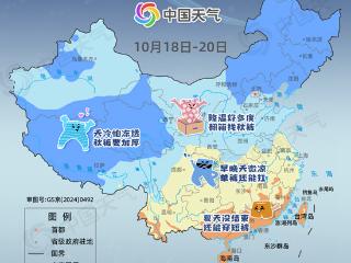 强冷空气发威！2024全国秋裤预警已拉响 十余省份急需翻箱找秋裤