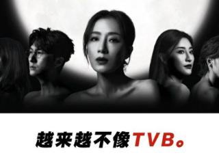 TVB抛弃的正是观众想要的