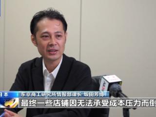 人手不足 成本上升 半年间超5000家日企破产