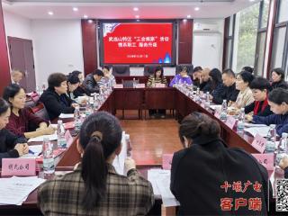 武当山特区工会：办好贴心事 当好“娘家人”