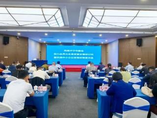 民建济宁市委会召开“助力会员企业高质量发展研讨班暨优质中小企业培育政策宣讲会”