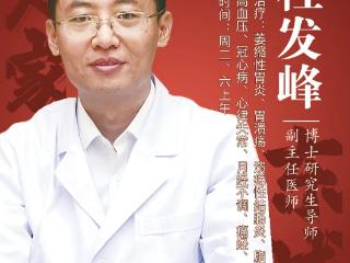 东城中医医院特聘专家程发峰：中成药治便秘，您用对了吗？