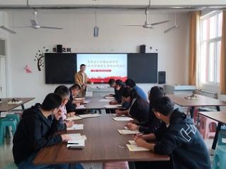 莒南县汀水中学召开2024年秋季学期学生资助工作会议