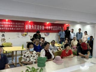 建设银行连云港分行：社区里的金融知识宣传——“咱爸咱妈”大讲堂