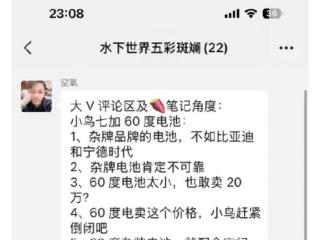 小鹏 P7+ 惨遭恶意抹黑，到底动了谁的蛋糕