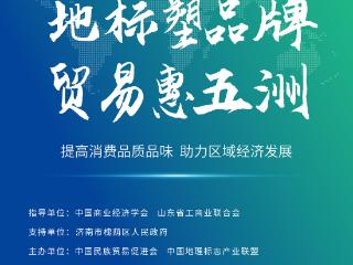 中国地理标志产品交易会·展商推荐丨柒越酒业