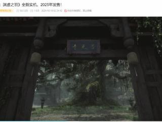 《明末》B站实机播放量破550万！进入B站每周必看榜