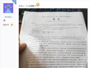 《黑神话》登上高三语文试卷阅读材料 玩家争着要答题