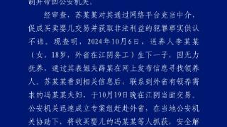 江苏无锡江阴警方通报贩婴事件：婴儿被解救，嫌犯被采取刑事强制措施