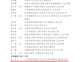 全国荣誉！工会榜样！他用实际行动诠释工会干部的初心与使命