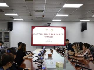 崂山区第四次全国文物普查走访问询工作现场调度会议（中韩街道专场）顺利举办