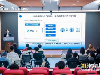 高质量AI开发者如何速成？百度在中国传媒大学开“AI第一课”