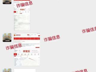 宁波北仑综合行政执法局提醒：行政处罚不良信用记录可花钱修复？小心诈骗分子趁火打劫