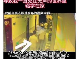 60万耳蜗丢失后续！警方介入，学校要赔偿7成费用？网友不干了