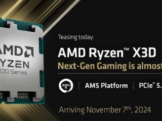 AMD官宣：锐龙7 9800X3D 11月7日上市！频率可高达5.7GHz