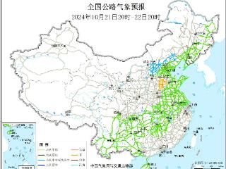 受小雪或雨夹雪等天气影响 全国公路这些路段出行请注意