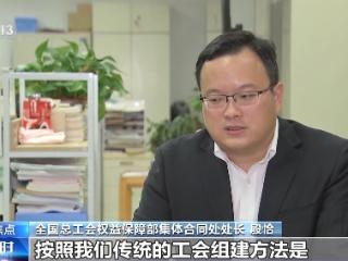 新就业形态劳动者权益如何更好保障？权威解读