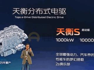 长安汽车：1000kW驱动电机明年量产 推背感和战斗机起飞一样