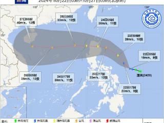 台风“潭美”26日趋近海南岛东南部沿海 最强可达强台风级