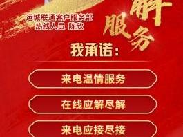 以我真诚，为您联通——记山西运城联通服务之星陈欣