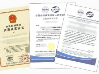 云鱼鉴定中心打造CNAS和CMA双重认证钟表实验室