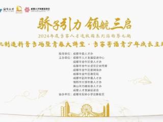 无人机科技进校园，点燃学子科学梦