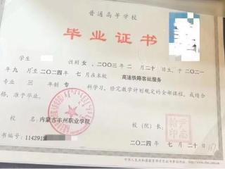 整容后照片不一致 女生遭遇毕业难，教育厅回应