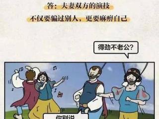 现代“中年夫妻”的婚姻状态，对比看下，看看你占了几条？