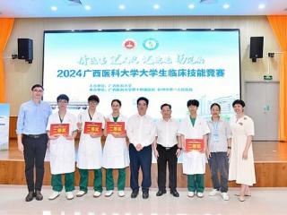 广西民族医院参赛队在2024年广西医科大学大学生临床技能竞赛喜获佳绩