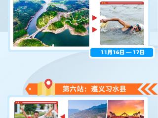 跟着赛事去旅行，贵州红·山水越野挑战赛报名通道全面开启