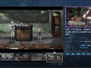 恐怖游戏《离岛》Steam页面上线 明年发售