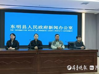 东明县召开“学习榜样精神，汲取奋进力量”新闻发布会