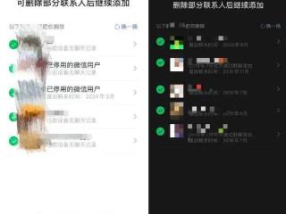 微信内测可查找已删除自己好友功能？腾讯客服这样说