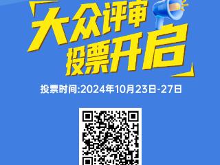 海南省2024年儿童青少年健康素养知识推荐员评选活动启动线上投票