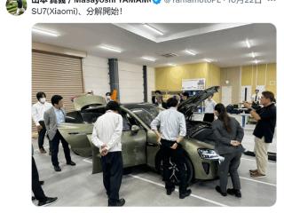 继拆解五菱宏光MINI EV、蔚来ES8后 日本大学教授又开拆小米SU7