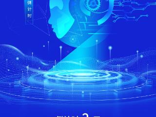 2024年海口市职业技能竞赛——“工会杯”人工智能训练师职业技能竞赛将于10月25日开赛