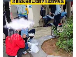 自带饭学生被赶到外面吃？株洲这所小学惹怒网友，处理结果来了