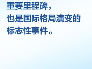 习近平：时代的风浪越大，我们越要勇立潮头