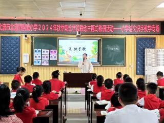 北流镇陵城小学：全学段主题式联动教研激发百年老校新活力