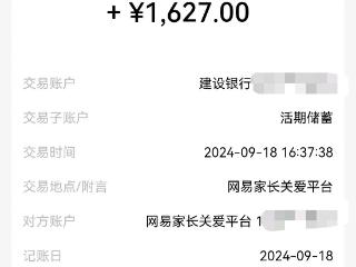 初三男生沉迷游戏充值3600多元 家长称一游戏平台未全额退款