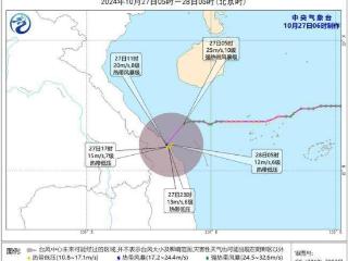 台风“潭美”已于昨夜减弱为强热带风暴 将于今天中午登陆越南