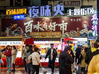 临沂：特色美食点燃夜经济